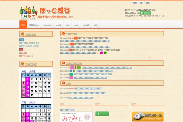 Swell_child theme site design template sample
