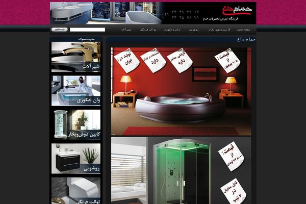 Site using Image vertical reel scroll slideshow plugin