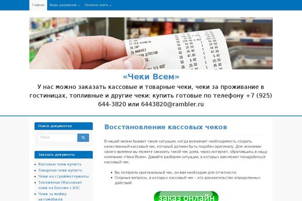 GovPress theme site design template sample