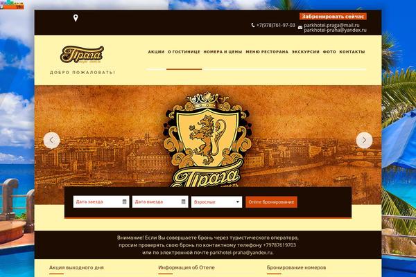 Soho Hotel theme site design template sample