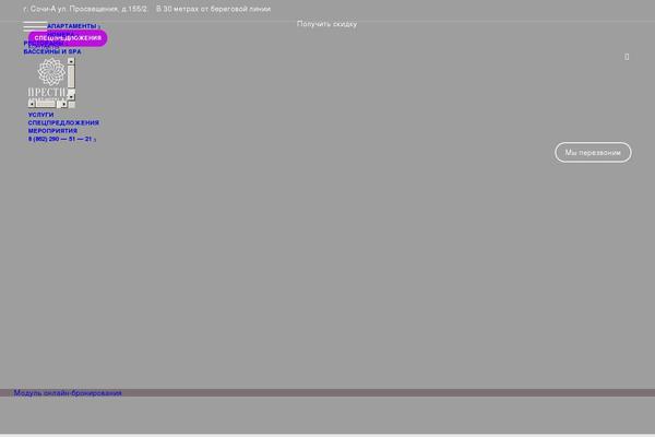 Site using Bravepopup-pro plugin