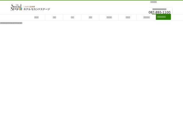 hotel-secondstage.com site used Secondstage
