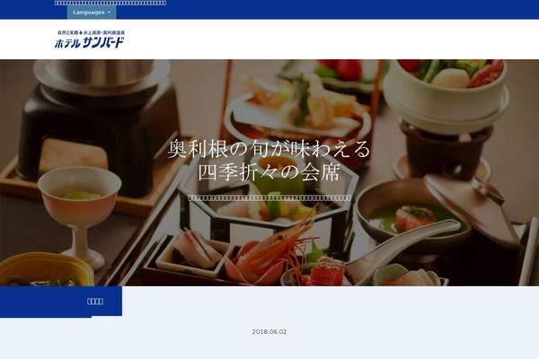 hotel-sunbird.com site used Sunbird