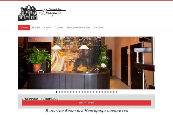 Site using Awesome Weather Widget plugin