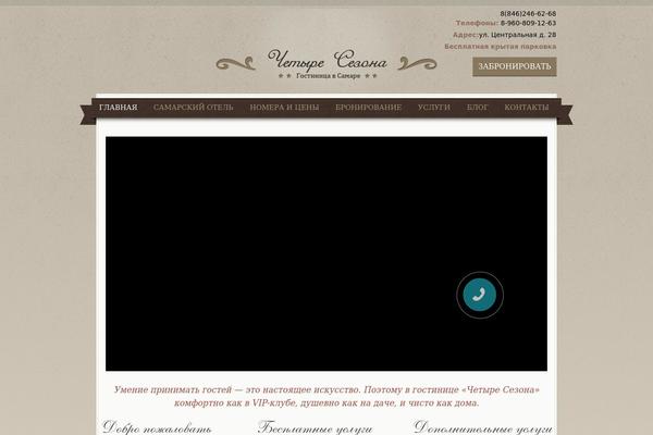 Queenhotel theme site design template sample