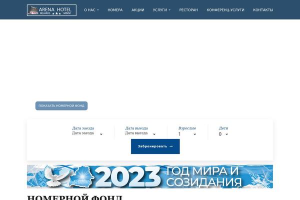 Site using Awebooking plugin