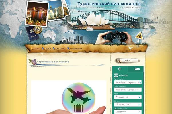 hotelcomapedrosa.com site used Postage-sydney