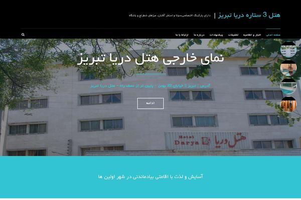 hoteldaryatabriz.com site used FitClub
