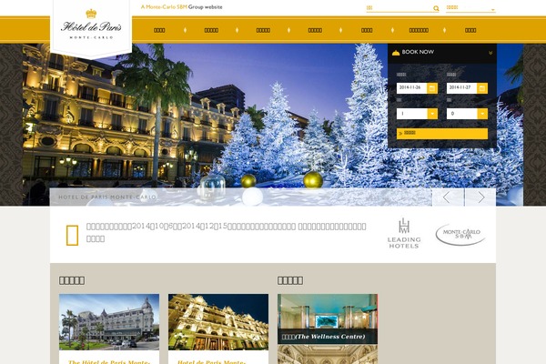 hoteldeparismontecarlo.cn site used Sbm