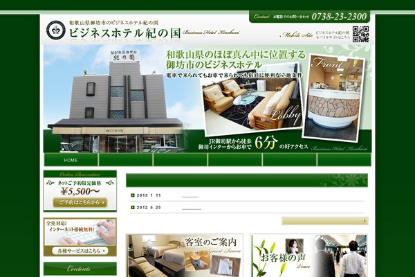 hotelkinokuni.com site used Thelonious