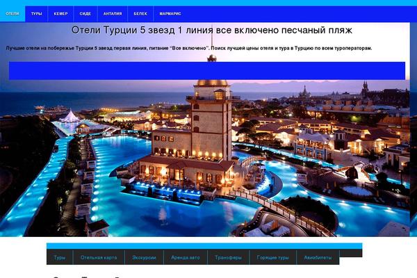 Site using Travelpayouts: Flights & Hotels Travel Search plugin