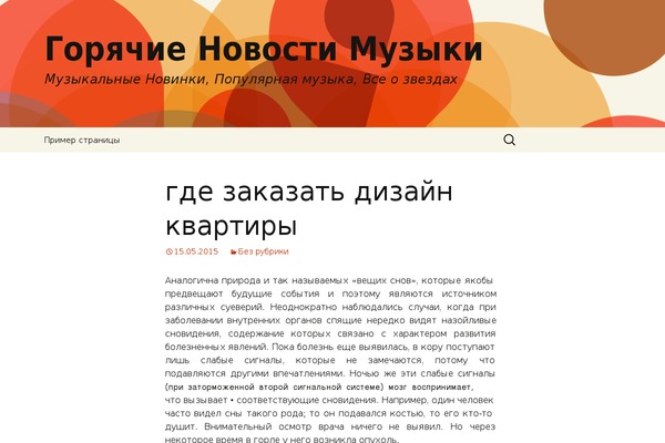 Twenty Thirteen theme site design template sample