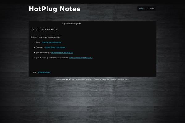 hotplug.ru site used Denitto