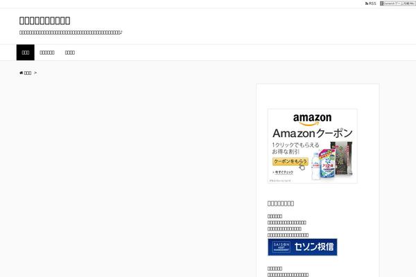 Site using Yyi-rinker plugin