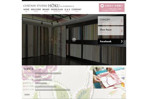 houku.com site used Hoku