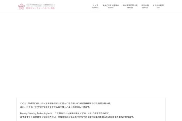 houmon-biyou.com site used Mit