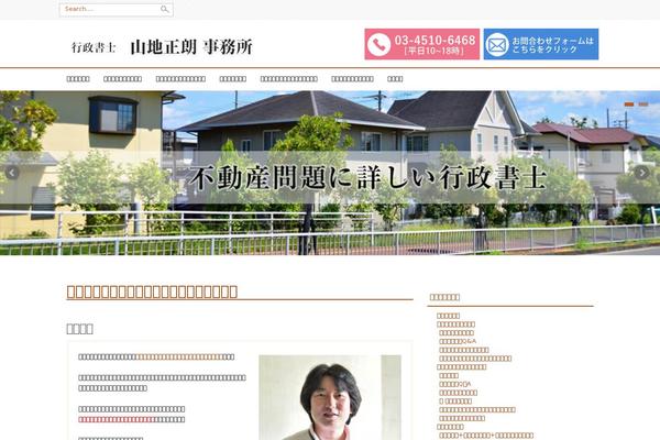 Vantage theme site design template sample