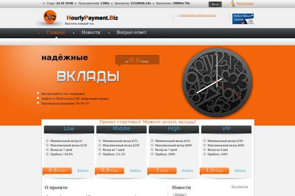 hourlypayment.biz site used Mina
