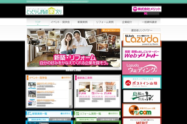 house-sanin.com site used Template