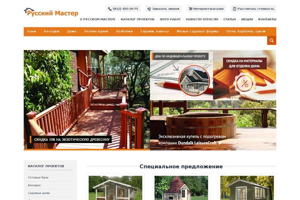 house812.ru site used Sitetheme