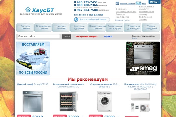housebt.ru site used Vulkan-rossia