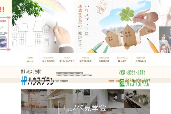 houseplan-m.com site used Theme348