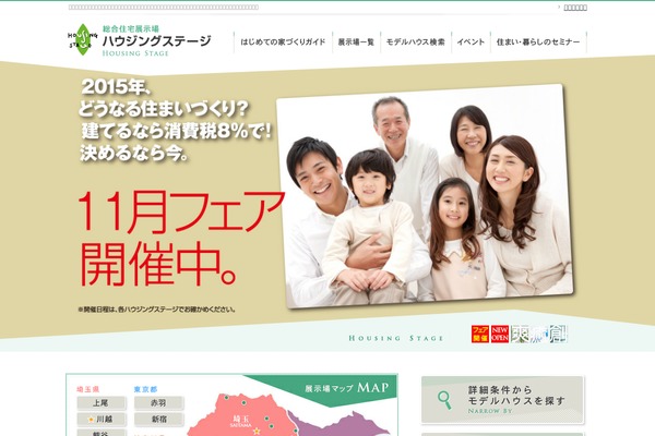 housingstage.jp site used Housingstage