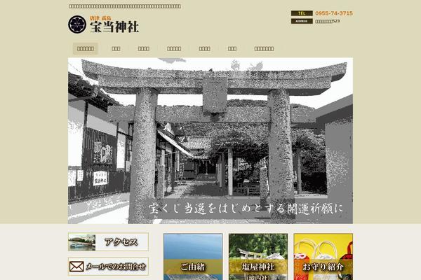 houtoujinja.jp site used Responsive_029