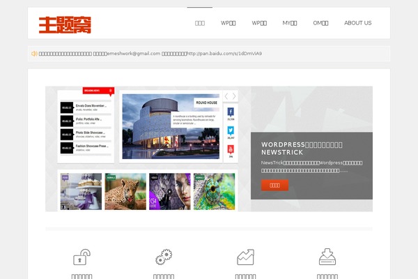 houwo.net site used Boke-x