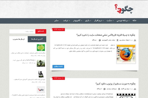 Site using Best Guest Poster plugin