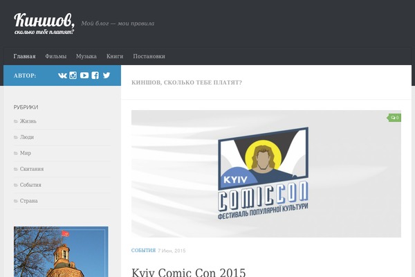 Hueman theme site design template sample