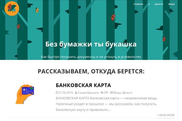 how2get.ru site used How2get