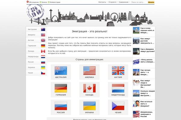 howgo.ru site used Portalthemejunkie