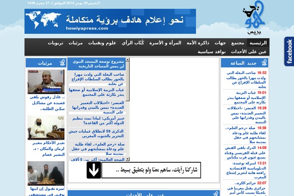 Site using Icegram-rainmaker plugin