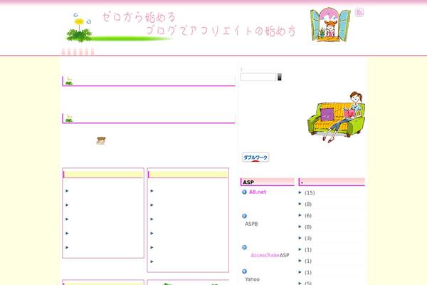 howto-affili.com site used Egcline