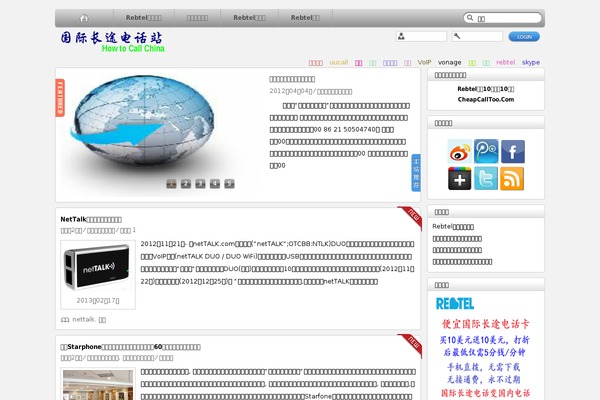 HotNews Pro theme site design template sample