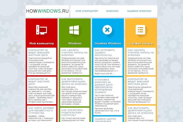 howwindows.ru site used Howwindows