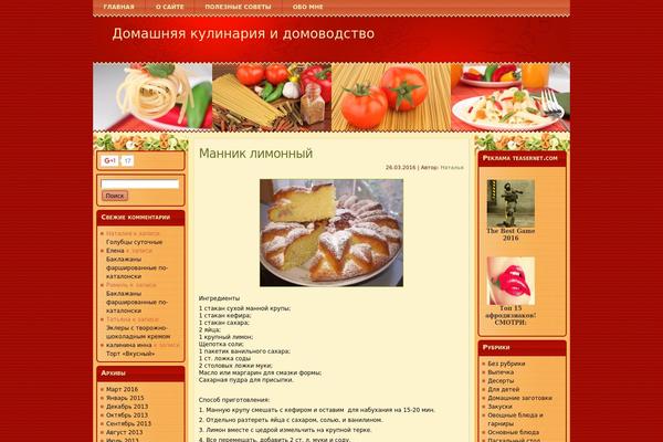 hoziyushka.ru site used Vitos_restaurant
