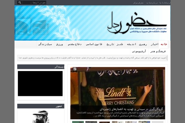 GoodNews theme site design template sample