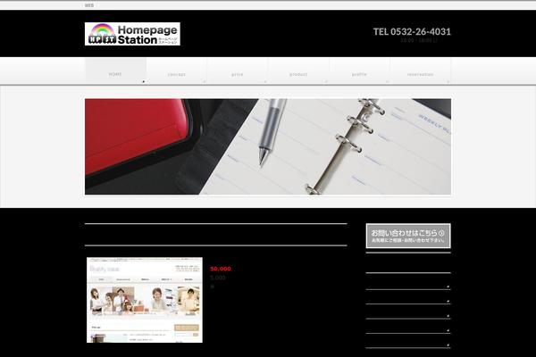 BizVektor theme site design template sample