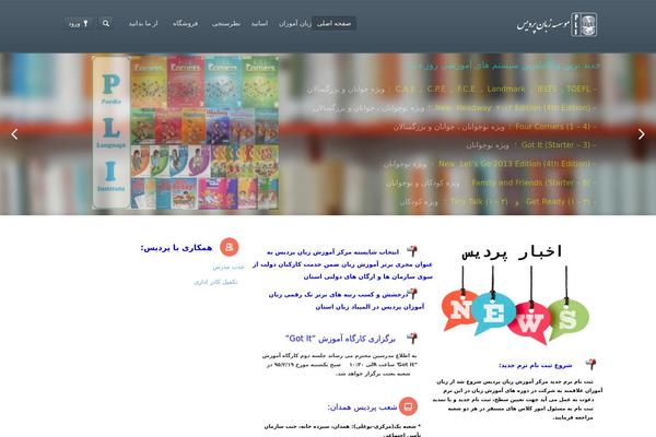 pardis theme site design template sample