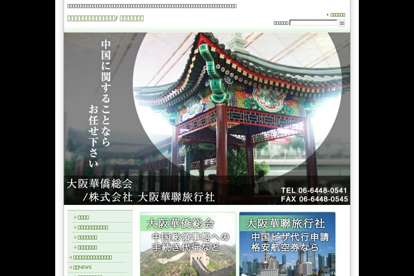 hq-o.com site used Syukuhaku_b2_tw