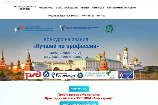 Site using WP SVG Icons plugin