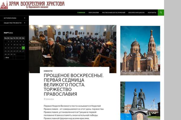 Site using Responsive Lightbox plugin