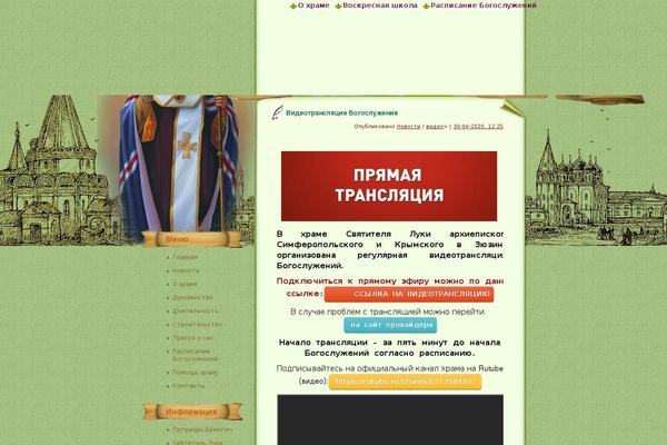 hramermogen.ru site used Newtheme