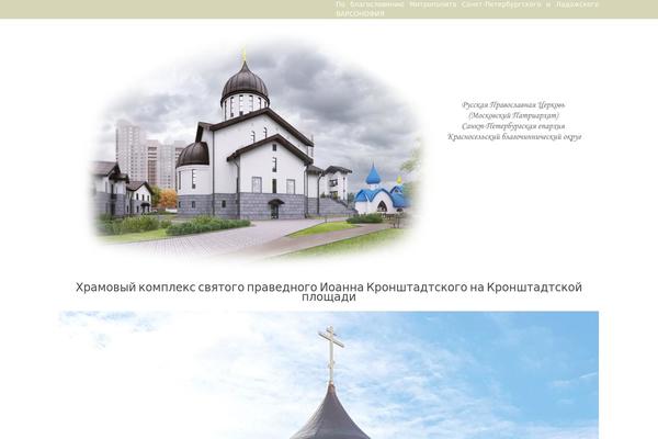 Site using Bg-church-memos plugin