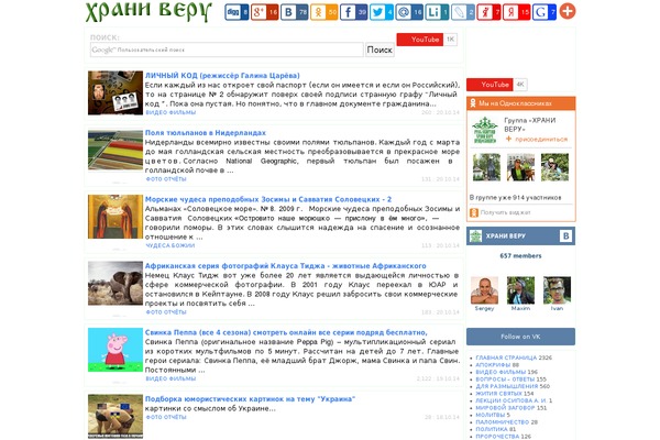 hranive.ru site used Hranive