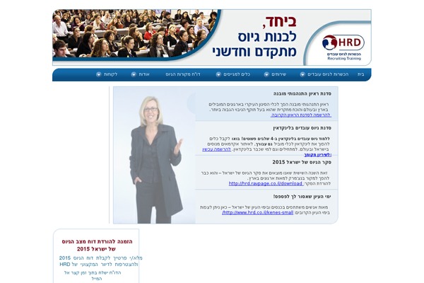 hrd.co.il site used Blank2r