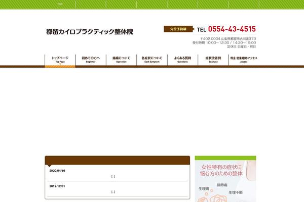 Site using Xo-event-calendar plugin