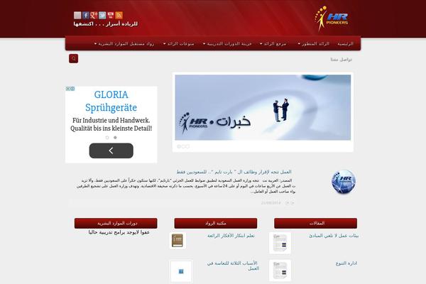 hrpioneers.com site used Alyeska